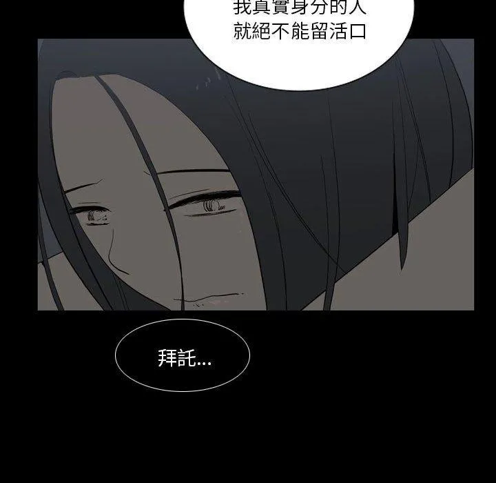 解忧咖啡 - 第24话 - page 77