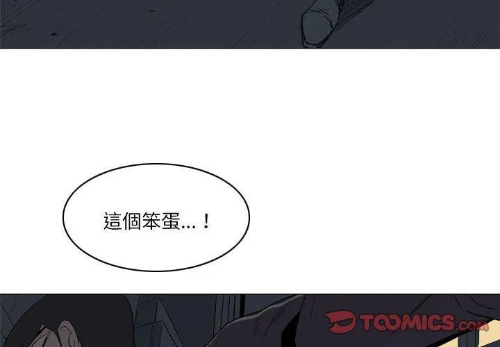解忧咖啡 - 第20话 - page 2