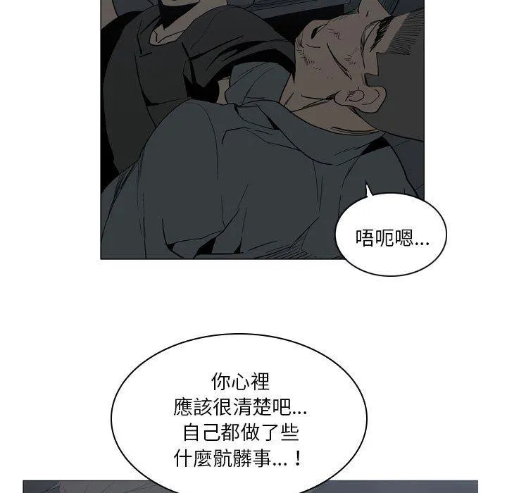 解忧咖啡 - 第20话 - page 11