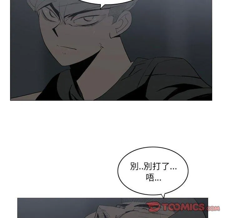 解忧咖啡 - 第20话 - page 12