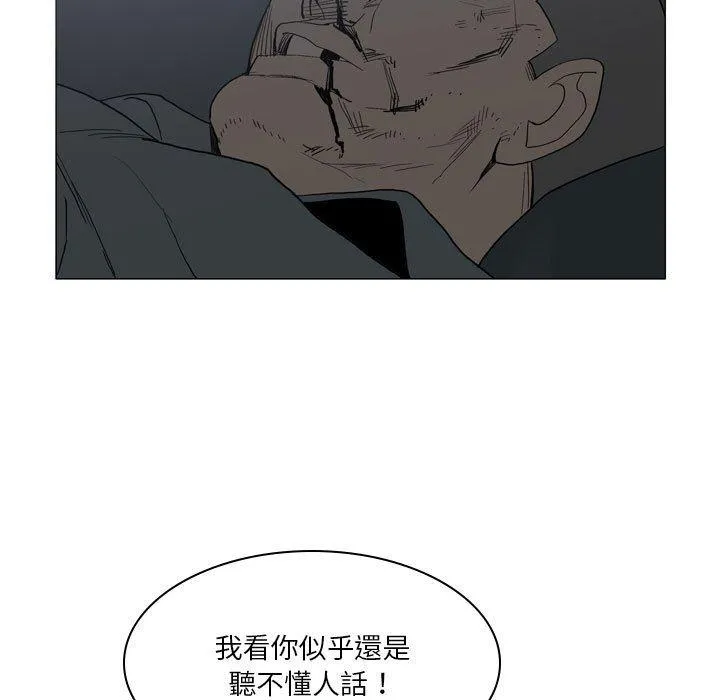 解忧咖啡 - 第20话 - page 13