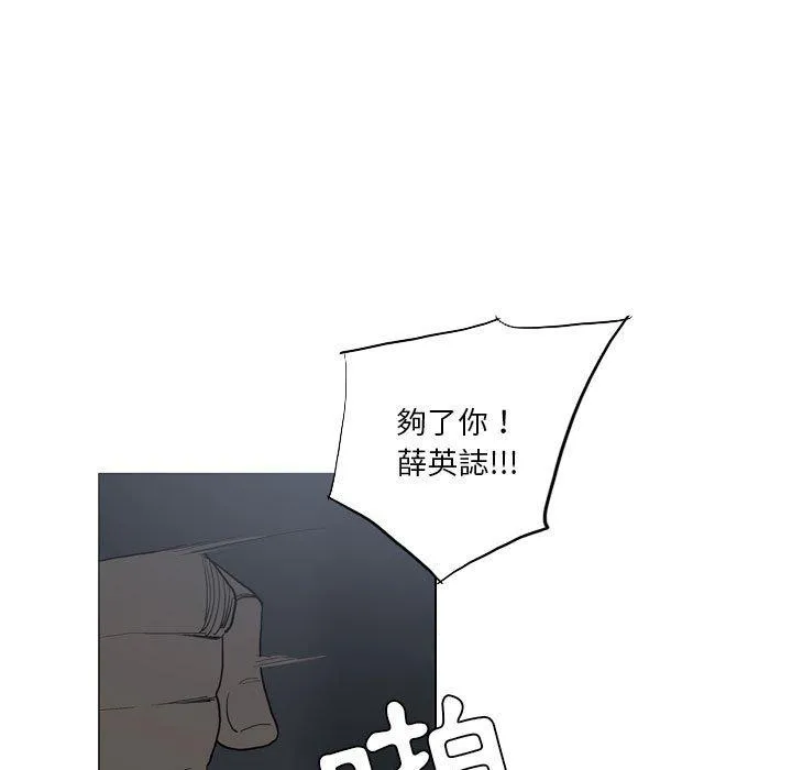 解忧咖啡 - 第20话 - page 15