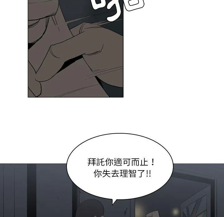解忧咖啡 - 第20话 - page 16