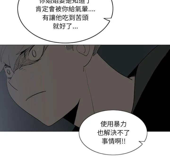 解忧咖啡 - 第20话 - page 18