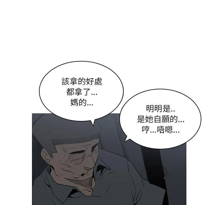 解忧咖啡 - 第20话 - page 19
