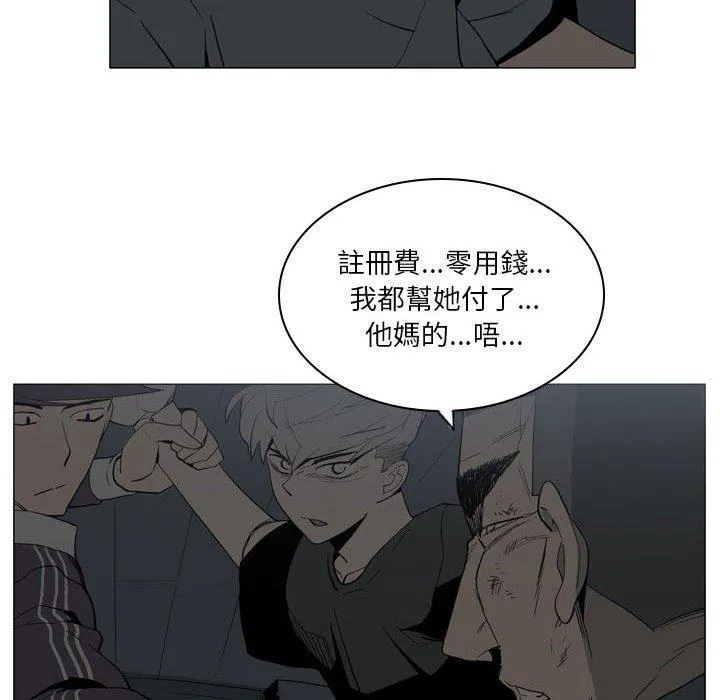 解忧咖啡 - 第20话 - page 20