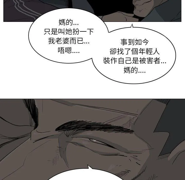 解忧咖啡 - 第20话 - page 21