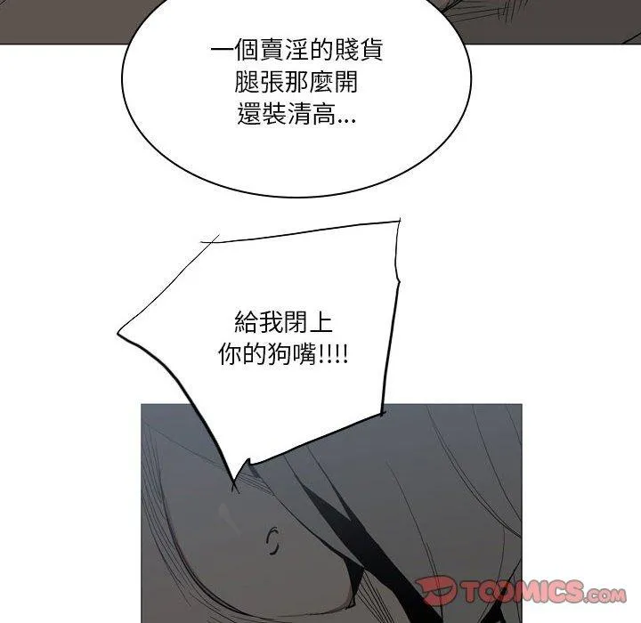 解忧咖啡 - 第20话 - page 22