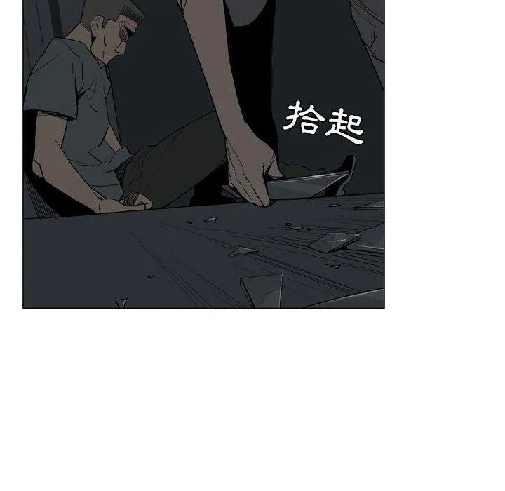 解忧咖啡 - 第20话 - page 26