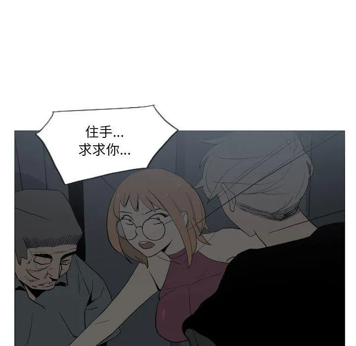 解忧咖啡 - 第20话 - page 30