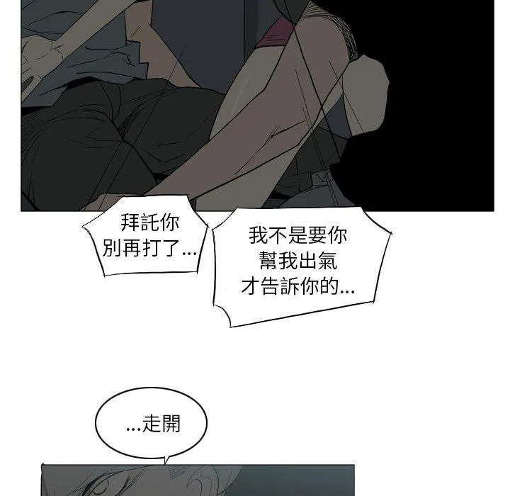 解忧咖啡 - 第20话 - page 31