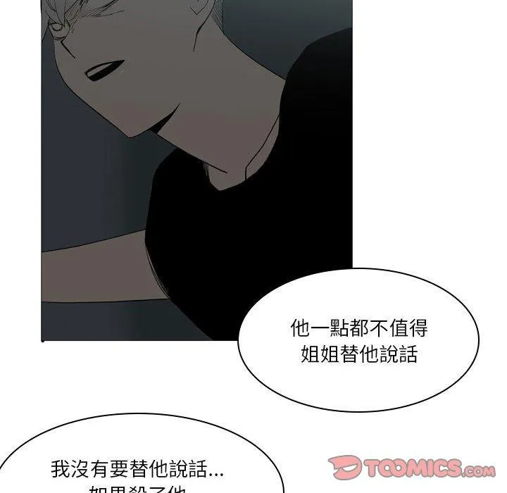 解忧咖啡 - 第20话 - page 32