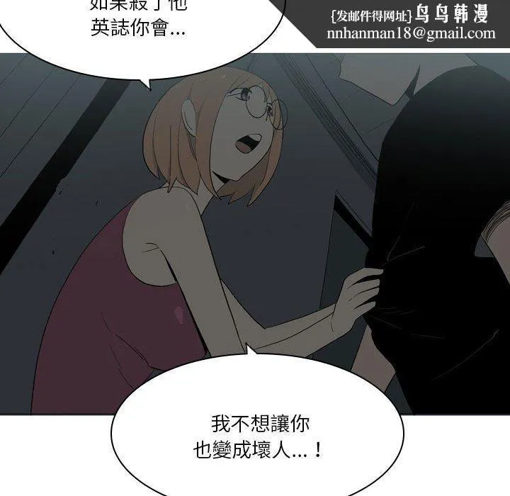 解忧咖啡 - 第20话 - page 33