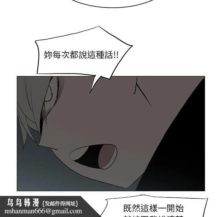 解忧咖啡 - 第20话 - page 34