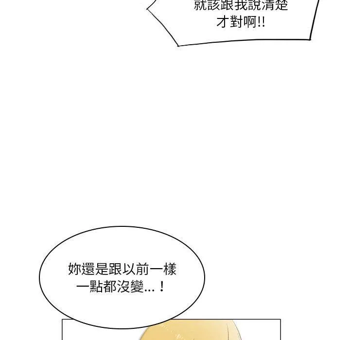 解忧咖啡 - 第20话 - page 35