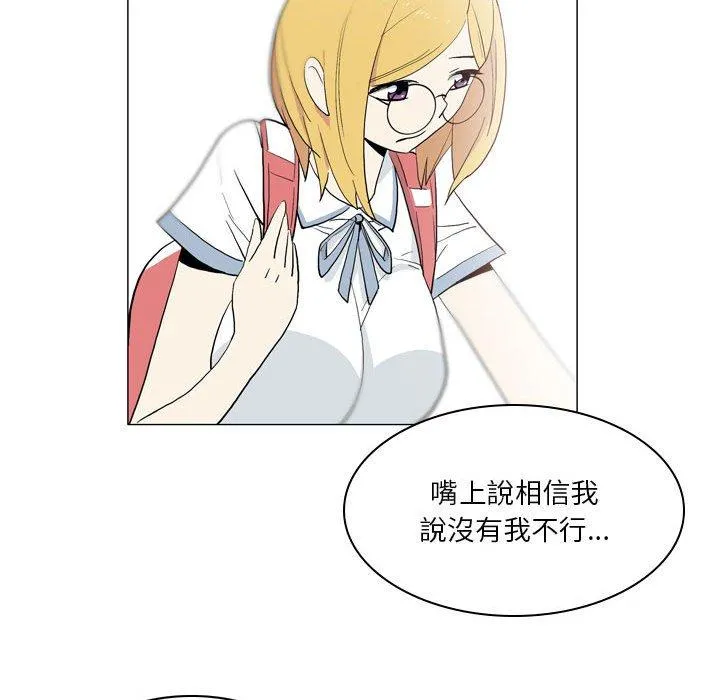 解忧咖啡 - 第20话 - page 36