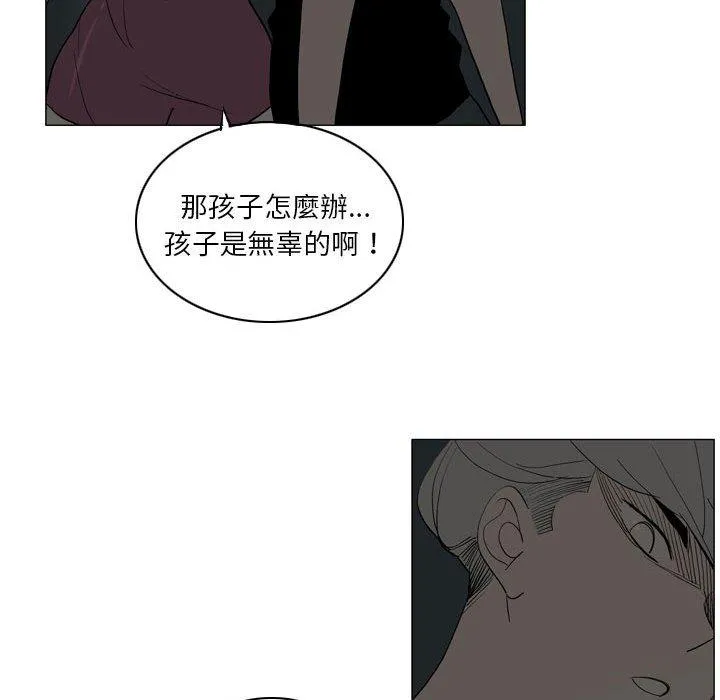 解忧咖啡 - 第20话 - page 39