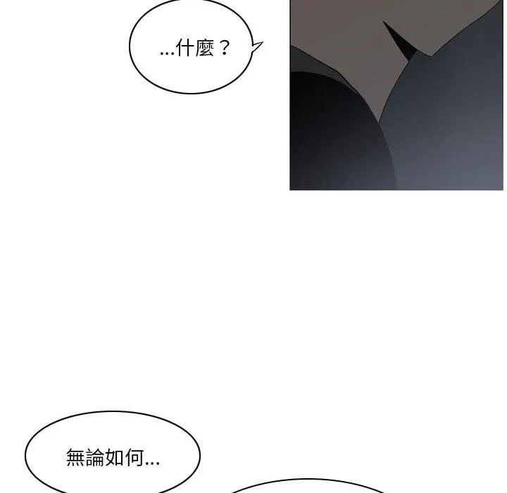 解忧咖啡 - 第20话 - page 40