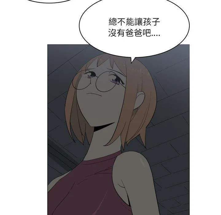 解忧咖啡 - 第20话 - page 41