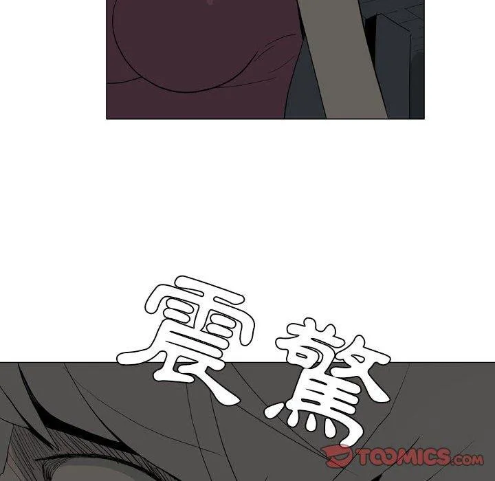 解忧咖啡 - 第20话 - page 42