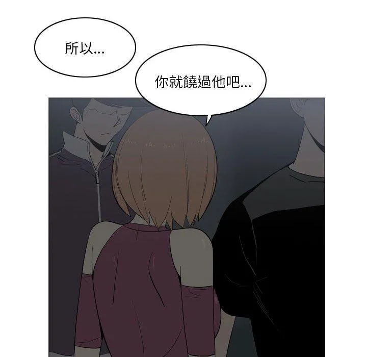 解忧咖啡 - 第20话 - page 44