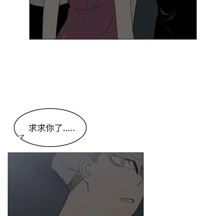 解忧咖啡 - 第20话 - page 45