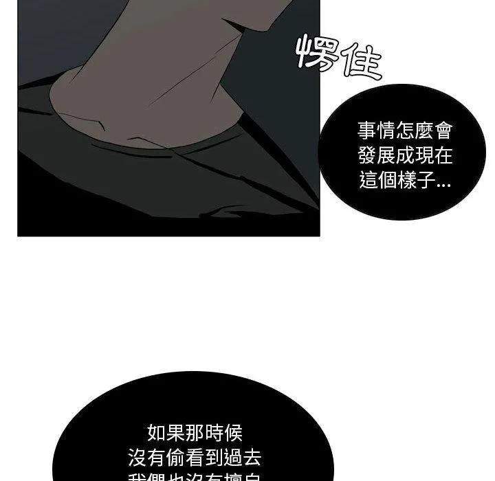 解忧咖啡 - 第20话 - page 46