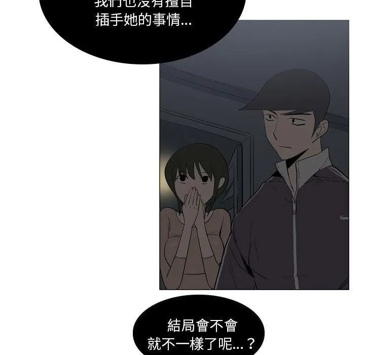 解忧咖啡 - 第20话 - page 47
