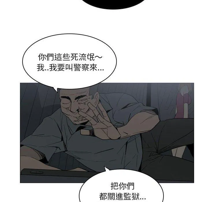 解忧咖啡 - 第20话 - page 48