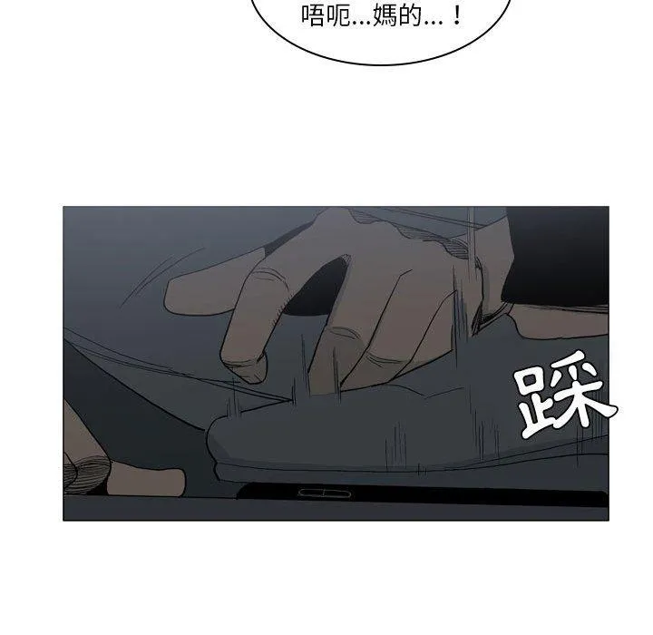 解忧咖啡 - 第20话 - page 49