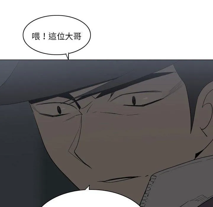 解忧咖啡 - 第20话 - page 50