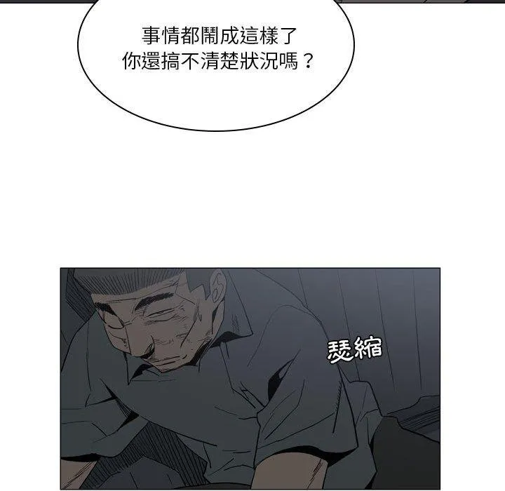 解忧咖啡 - 第20话 - page 51