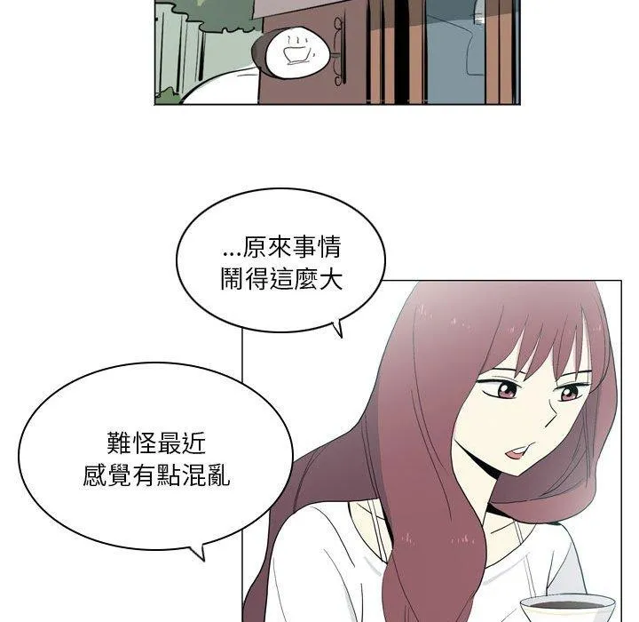 解忧咖啡 - 第20话 - page 55