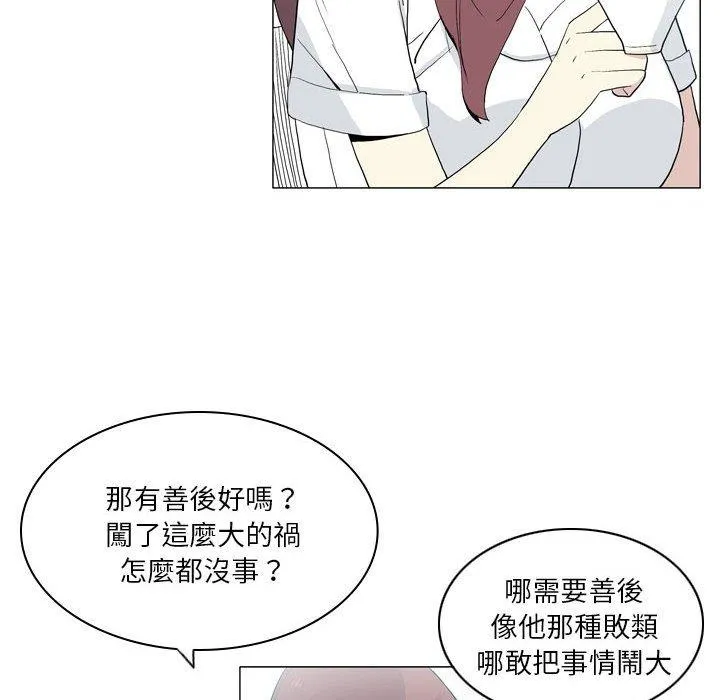 解忧咖啡 - 第20话 - page 56