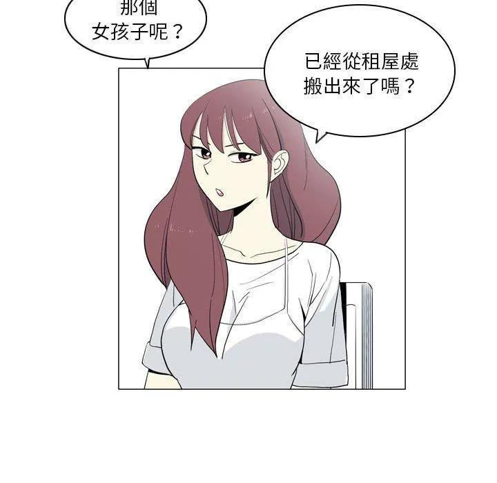 解忧咖啡 - 第20话 - page 59