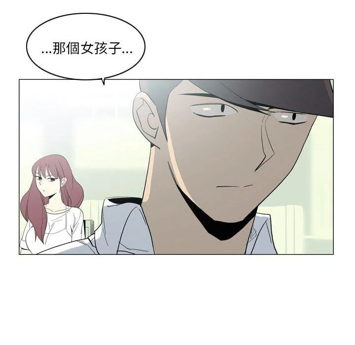 解忧咖啡 - 第20话 - page 60