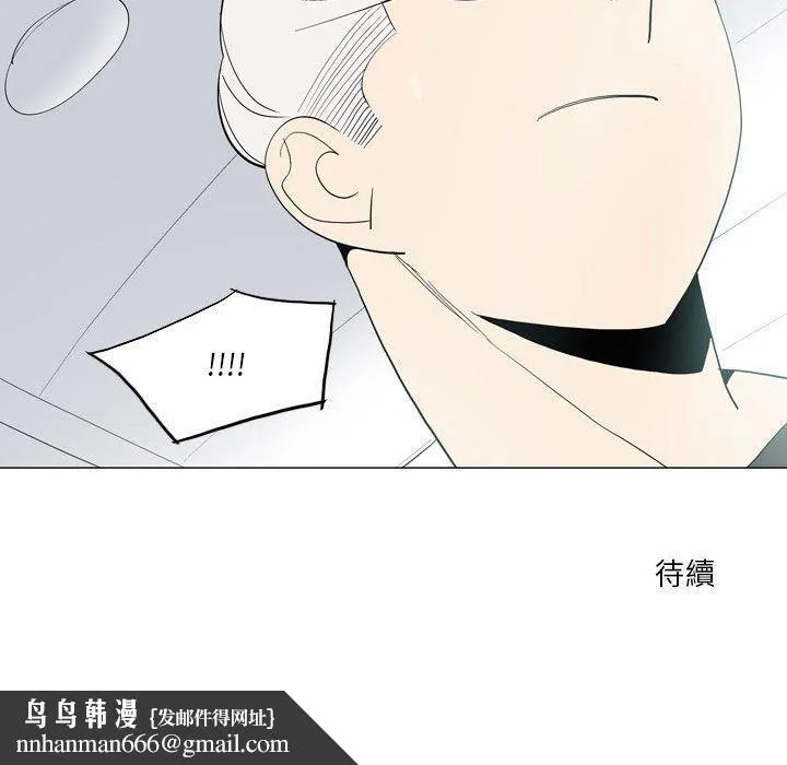 解忧咖啡 - 第20话 - page 64