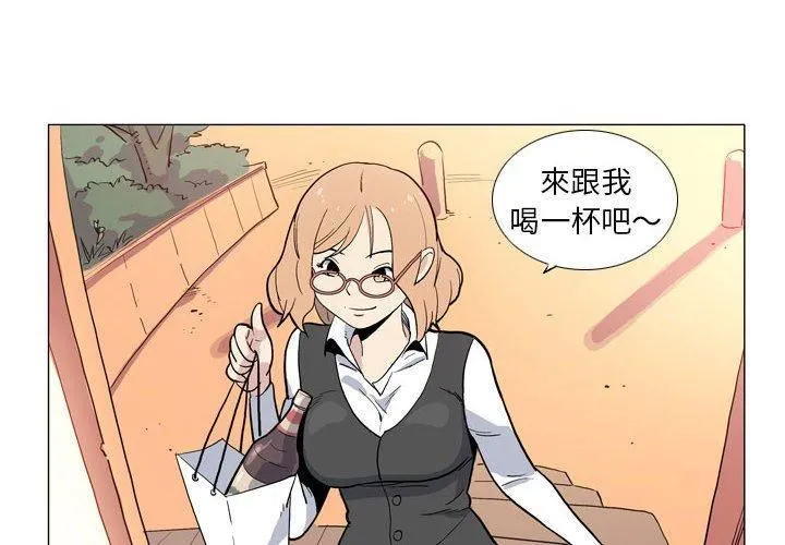 解忧咖啡 - 第29话 - page 4
