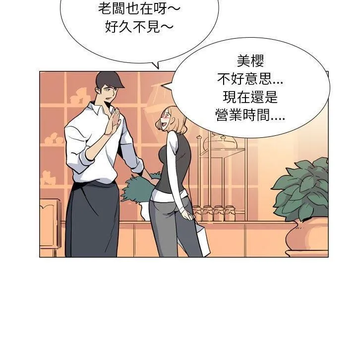 解忧咖啡 - 第29话 - page 7