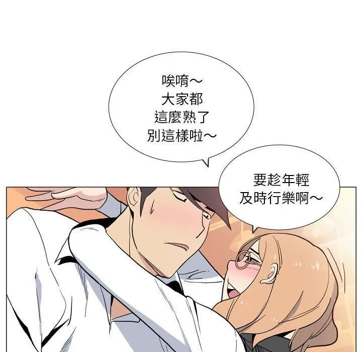 解忧咖啡 - 第29话 - page 8