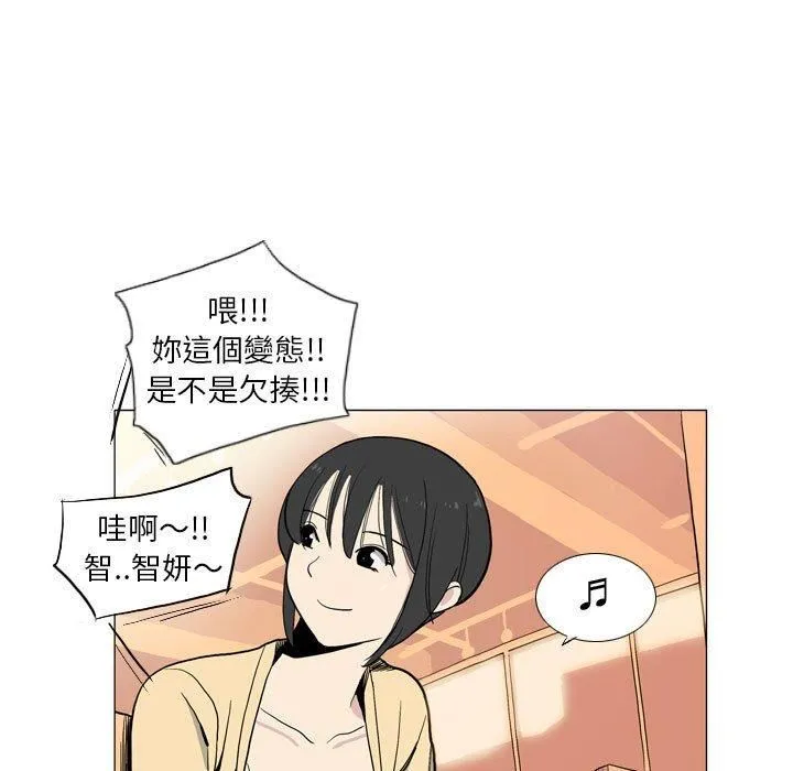 解忧咖啡 - 第29话 - page 11