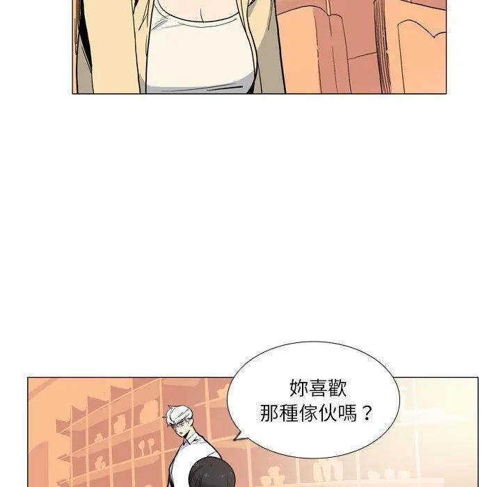 解忧咖啡 - 第29话 - page 12
