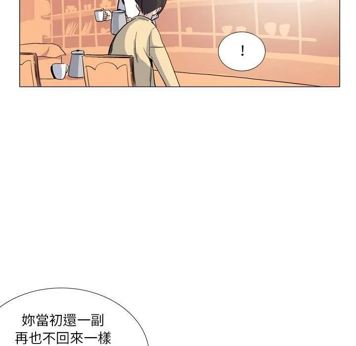 解忧咖啡 - 第29话 - page 13