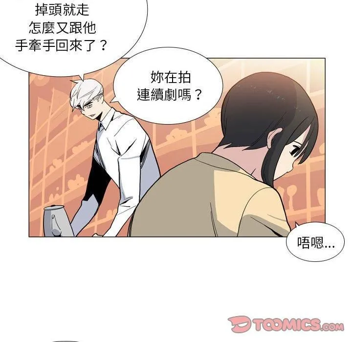 解忧咖啡 - 第29话 - page 14