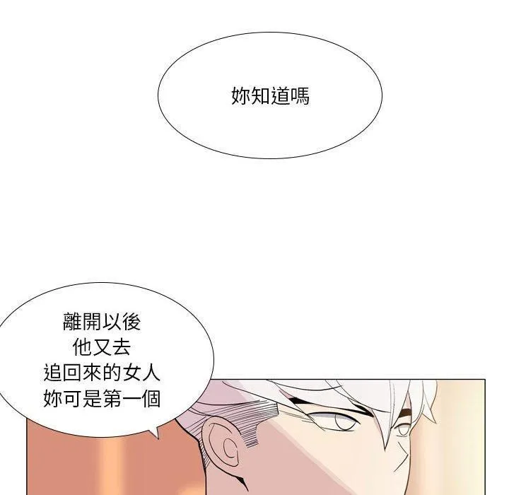 解忧咖啡 - 第29话 - page 16