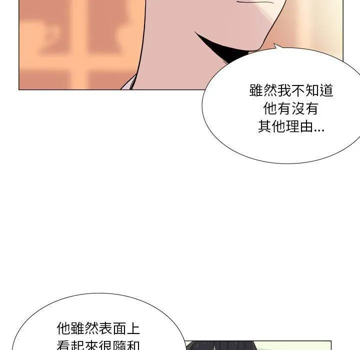解忧咖啡 - 第29话 - page 17