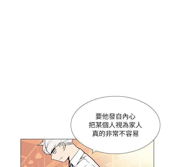 解忧咖啡 - 第29话 - page 19