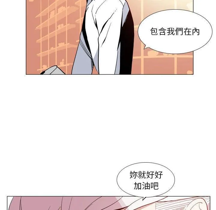 解忧咖啡 - 第29话 - page 20