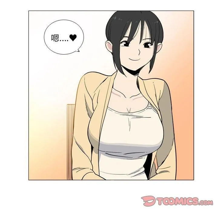 解忧咖啡 - 第29话 - page 22