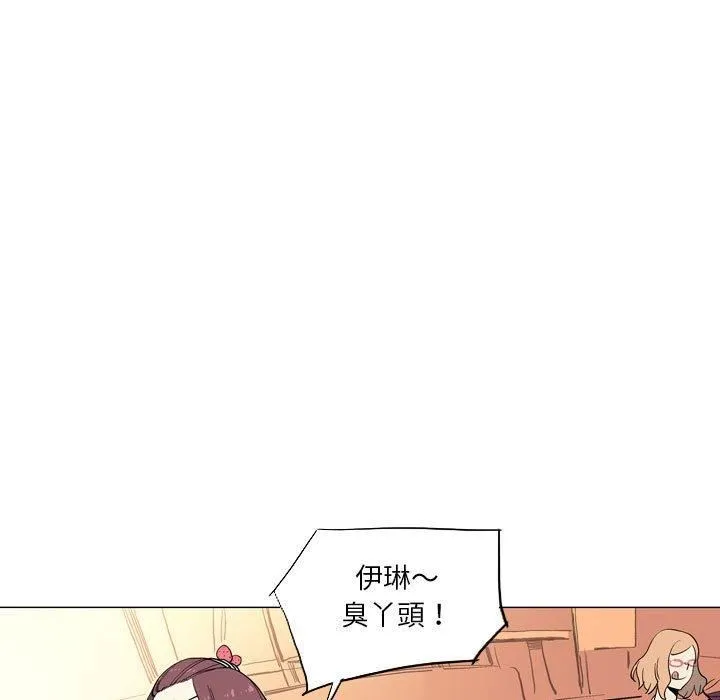 解忧咖啡 - 第29话 - page 23